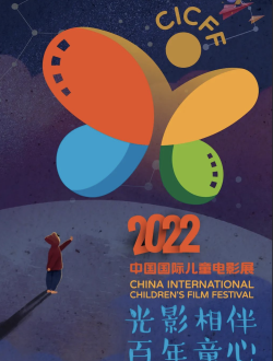 16TH CICFF