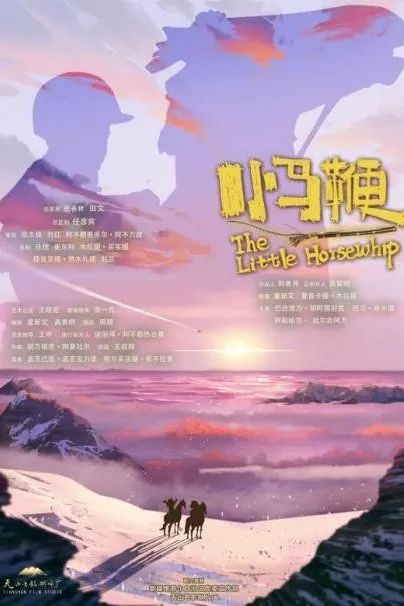 THE LITTLE HORSEWHIP
