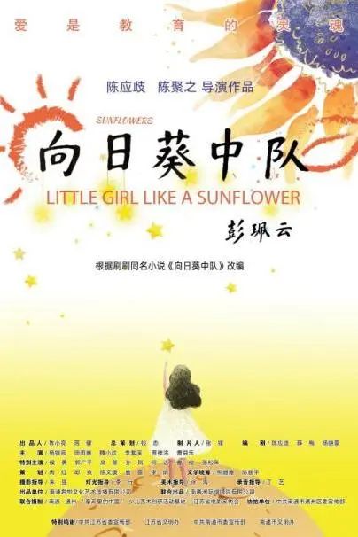 LITTLE GIRL LIKE A SUNFLOWER
