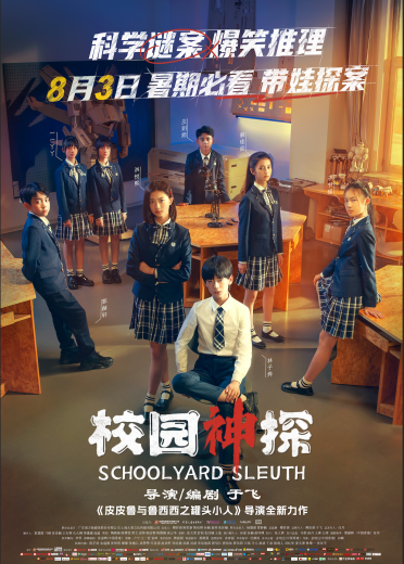 SCHOOLYARD SLEUTH