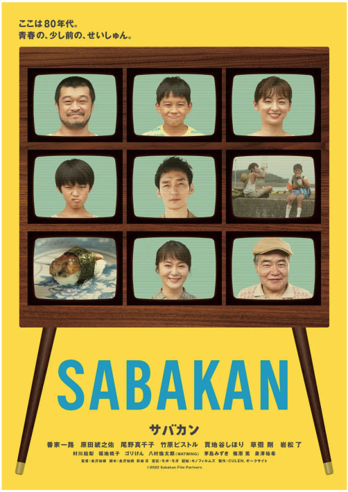 SABAKAN